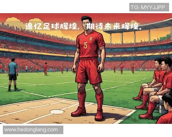 足球巨星遭遇淘汰之痛：从辉煌到失落，他们的梦想如何破灭