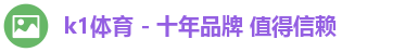 k1体育